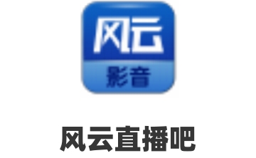 风云直播吧段首LOGO