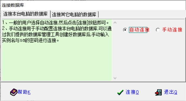 易顺佳服装POS软件简体标准版截图