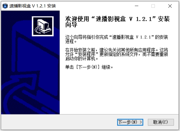 速播播放器截图