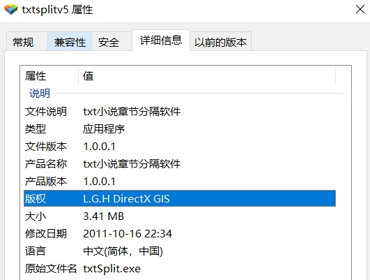 txt切割器截图
