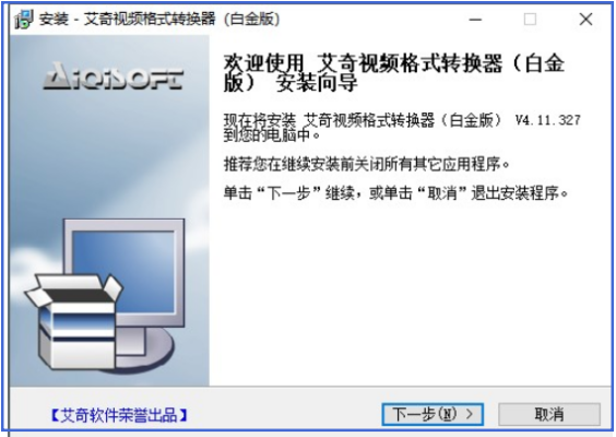 MP4格式转换器截图