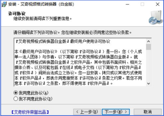 MP4格式转换器截图