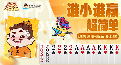 QQ游戏