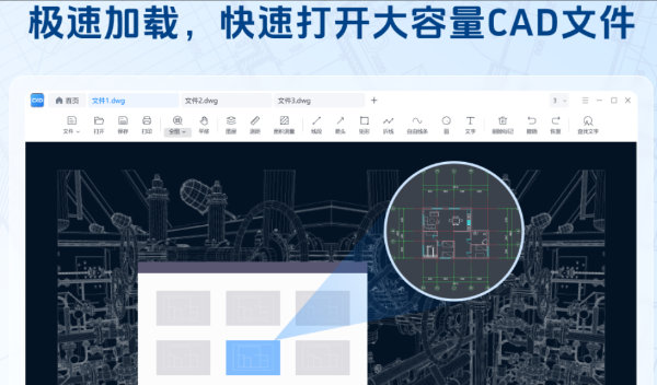 金舟CAD看图王截图