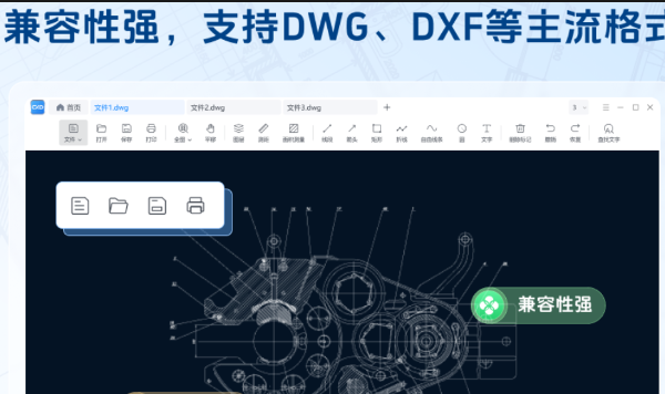 金舟CAD看图王截图