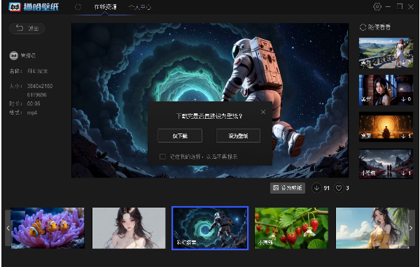 猫哈壁纸截图