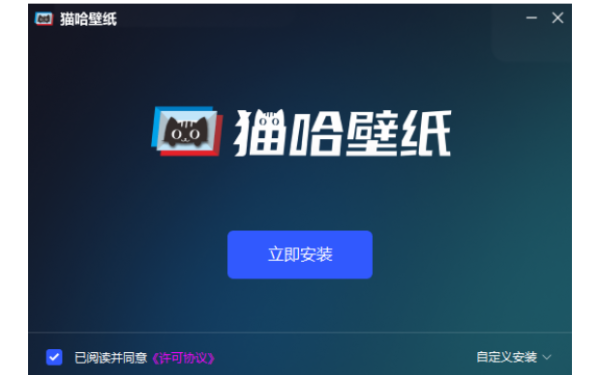 猫哈壁纸截图