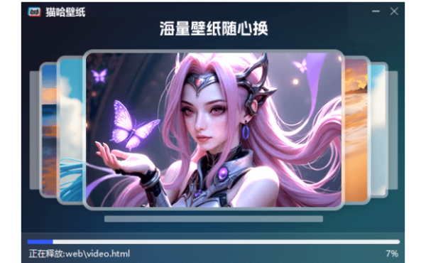 猫哈壁纸截图