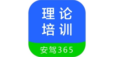 理论培训电脑版截图