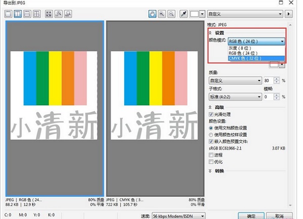 CorelDraw X7截图