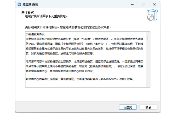 鹅直播客户端截图