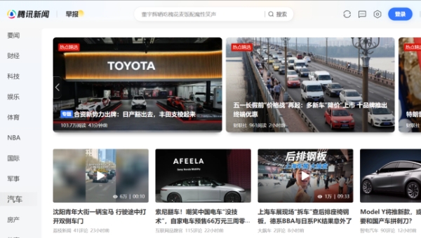 腾讯新闻mac版截图