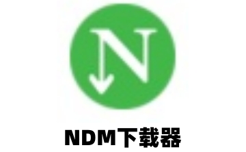 NDM下载器段首LOGO
