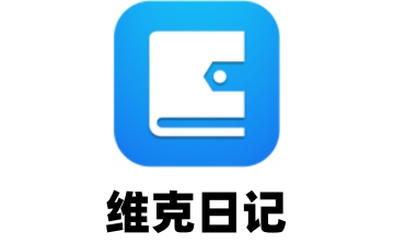 维克日记段首LOGO