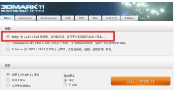 3DMark Time Spy截图