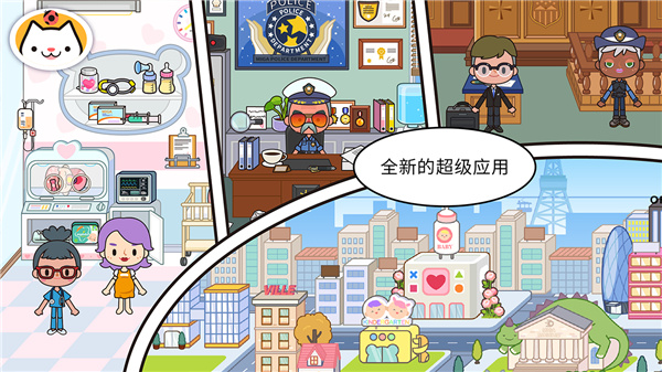 米加小镇世界电脑版截图