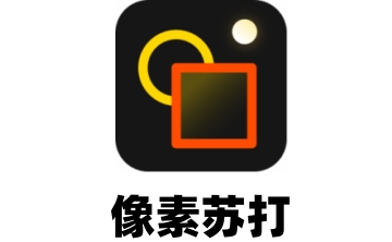 像素苏打段首LOGO