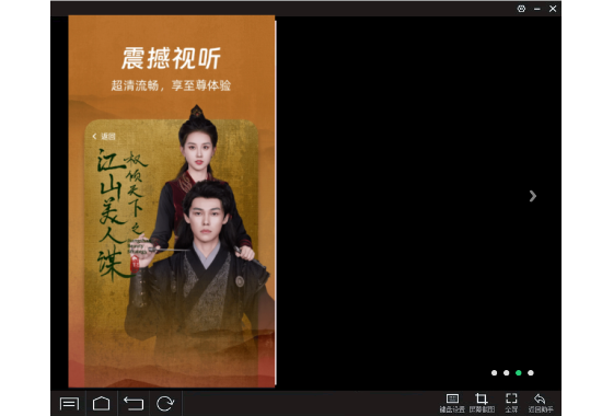 多多好剧截图