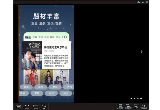 多多好剧截图