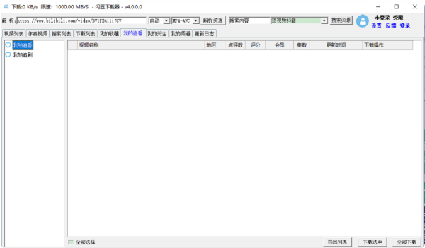 闪豆视频下载器截图