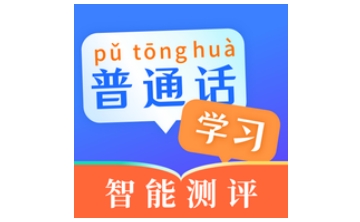 普通话测试PSC段首LOGO