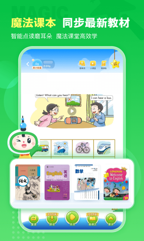 沪学习电脑版截图