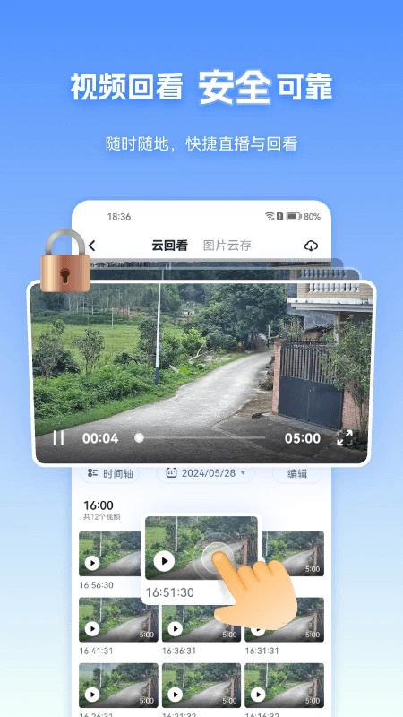 天翼视联（天翼云眼）电脑版截图
