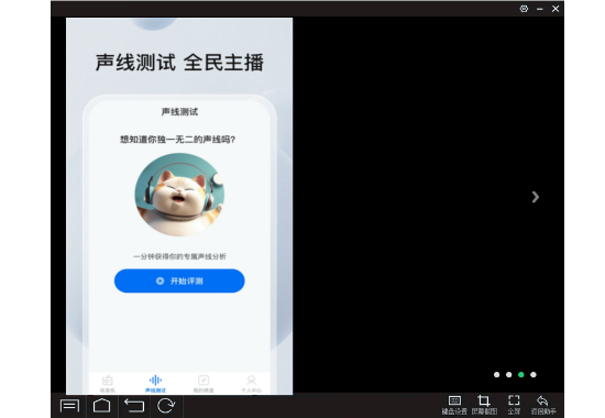 畅听手机收音机截图