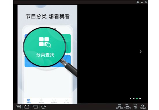 畅听手机收音机截图