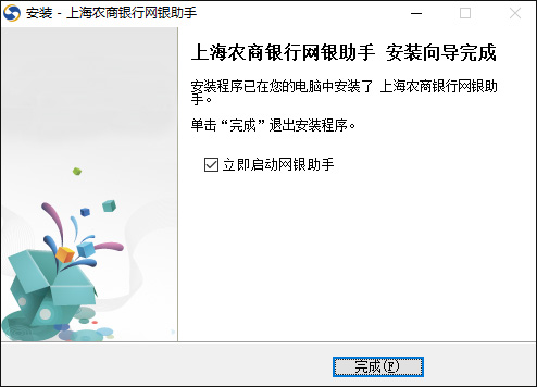上海农商银行网上银行助手截图