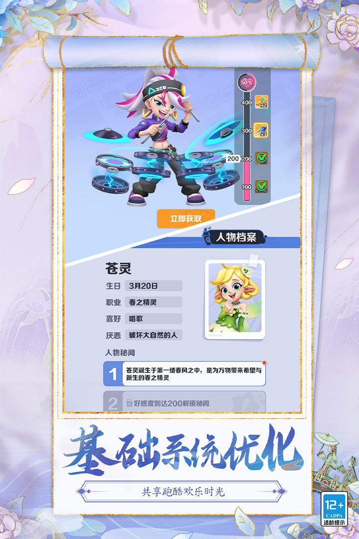 地铁跑酷截图