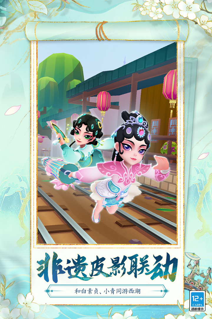 地铁跑酷截图