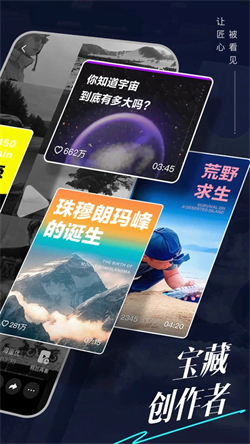 抖音精选电脑版截图