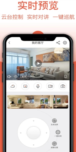 创维智慧云电脑版截图