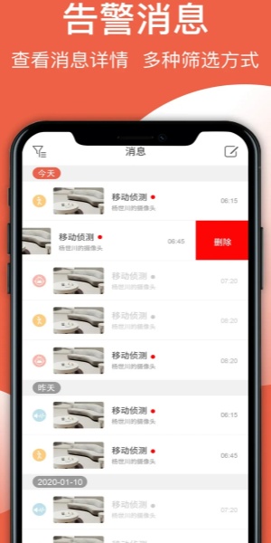 创维智慧云电脑版截图