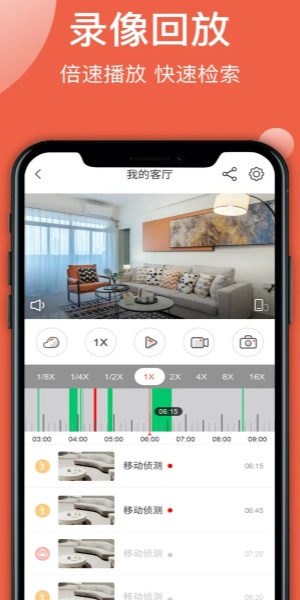 创维智慧云电脑版截图