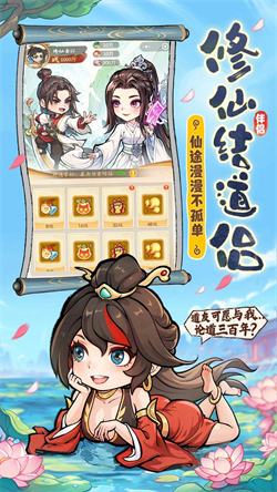 潮英雄截图