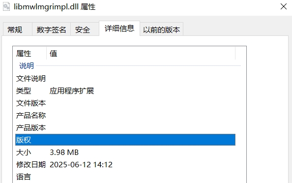 libmwlmgrimpl.dll截图
