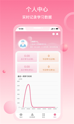 云上妇幼电脑版截图