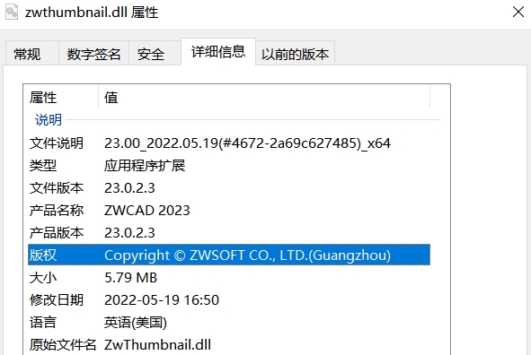 ZwThumbnail.dll截图