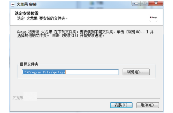 火龙果写作截图