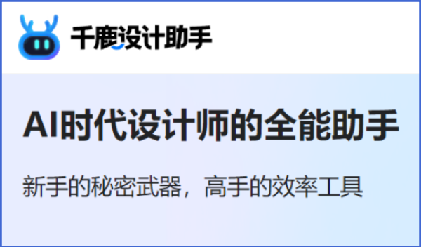 千鹿设计助手截图