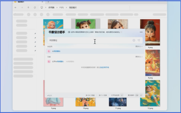 千鹿设计助手截图