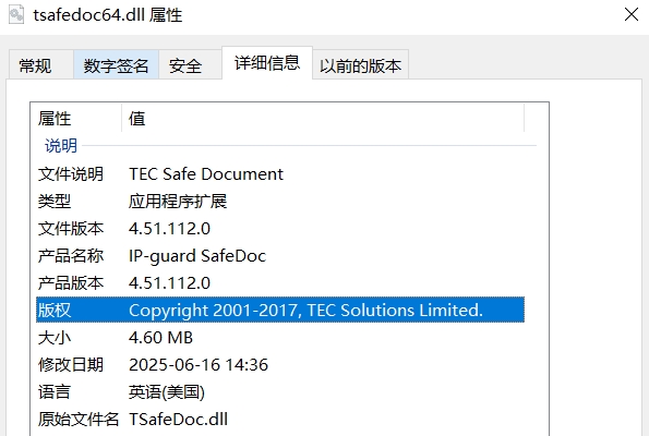 tsafedoc64.dll截图
