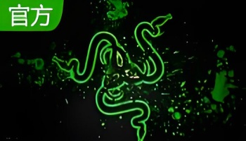 Razer雷蛇鼠标驱动截图