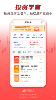 国信金太阳电脑版截图