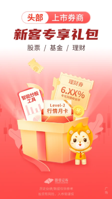 国信金太阳电脑版截图