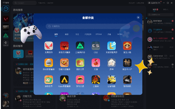 TT语音电脑版截图