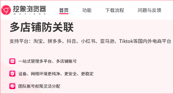 挖象浏览器截图