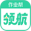 作业帮领航电脑版